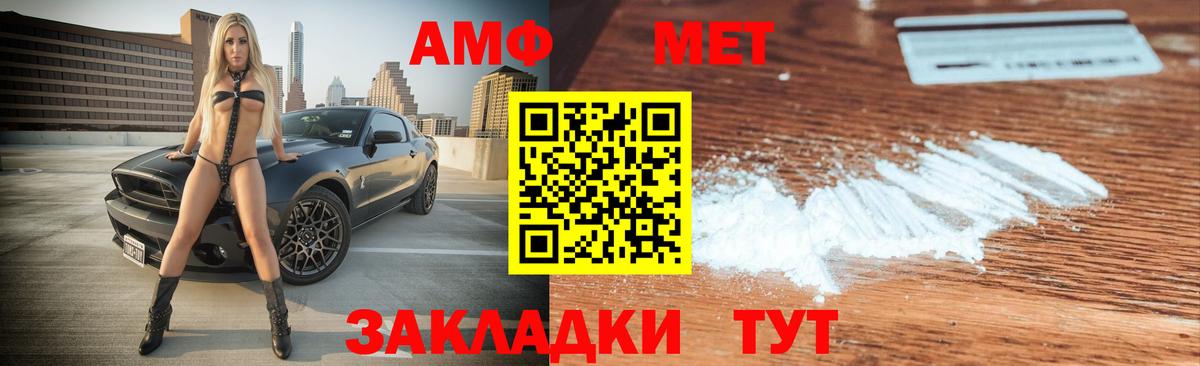 АМФЕТАМИН Розовый Унеча