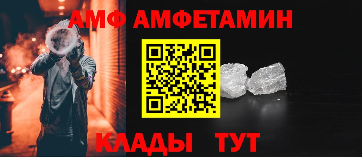 Унеча  АМФ VHQ  АМФ  Вход с VPN 