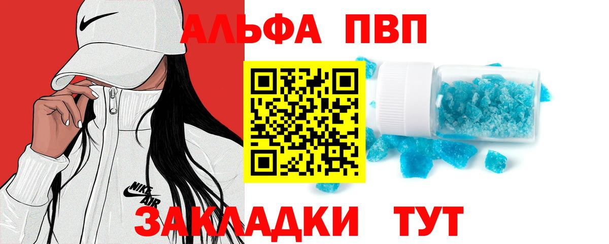 Альфа ПВП СК КРИС Унеча