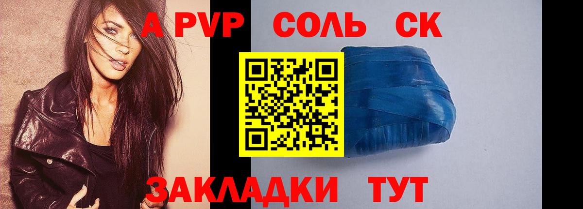 Унеча  Alfa_PVP крисы CK  Вход с VPN  APVP  Alfa_PVP СК 