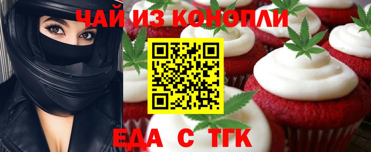 Cannafood марихуана  Вход с VPN  Унеча 