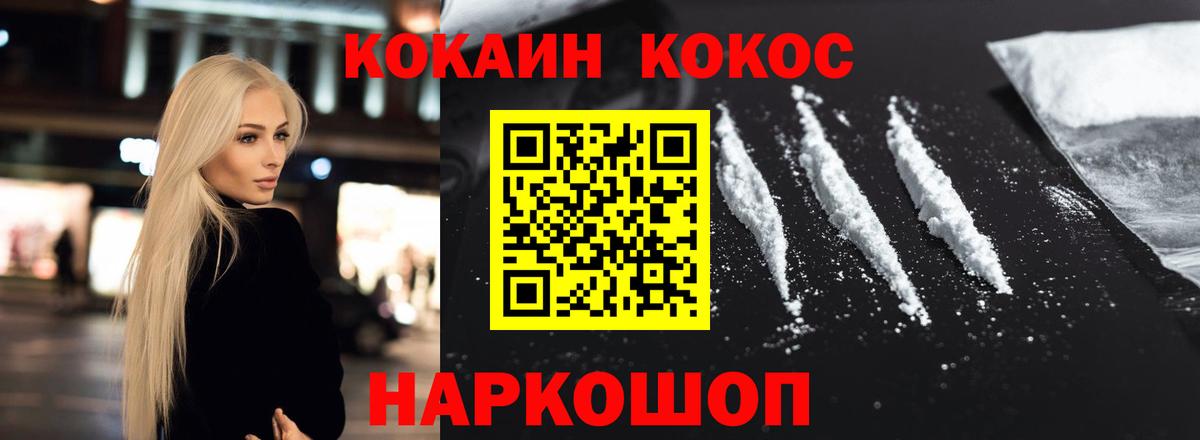 Cocaine Перу Унеча