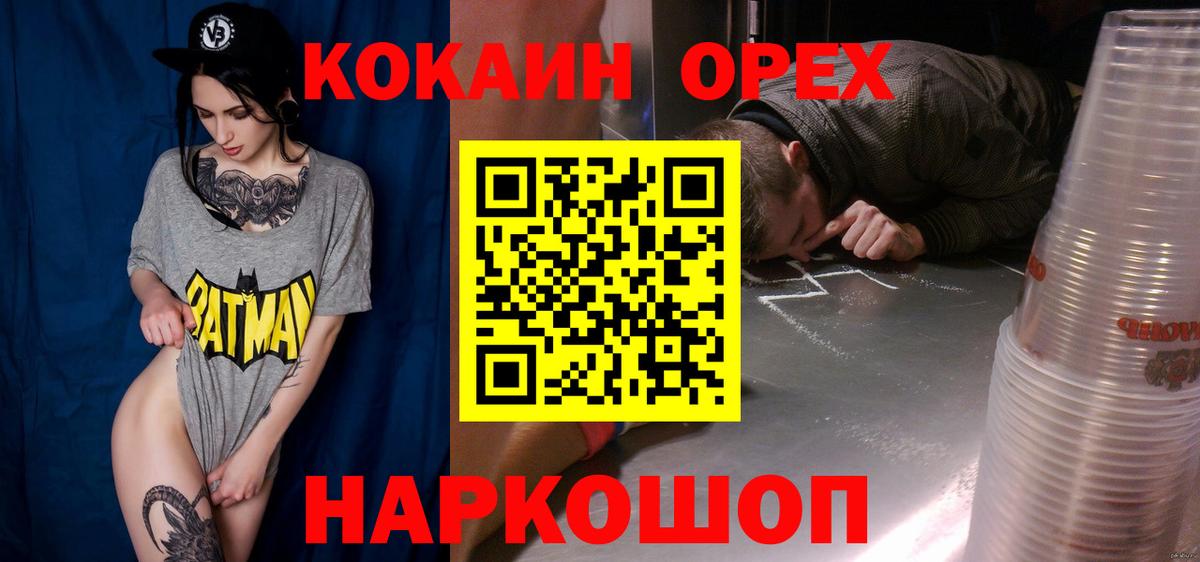 Cocaine FishScale  КОКАИН  Вход с VPN  Унеча  COCAIN Fish Scale 