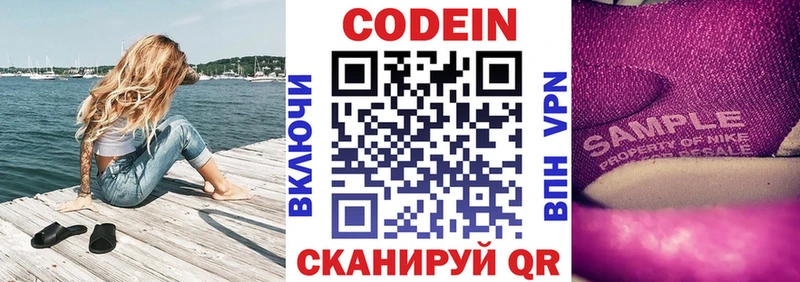 купить наркотики сайты  Унеча  Кодеиновый сироп Lean напиток Lean (лин) 