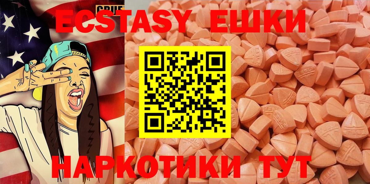 ЭКСТАЗИ XTC  ссылка на мегу зеркало  Унеча  Вход с VPN  купить закладку  Экстази Philipp Plein  ЭКСТАЗИ 