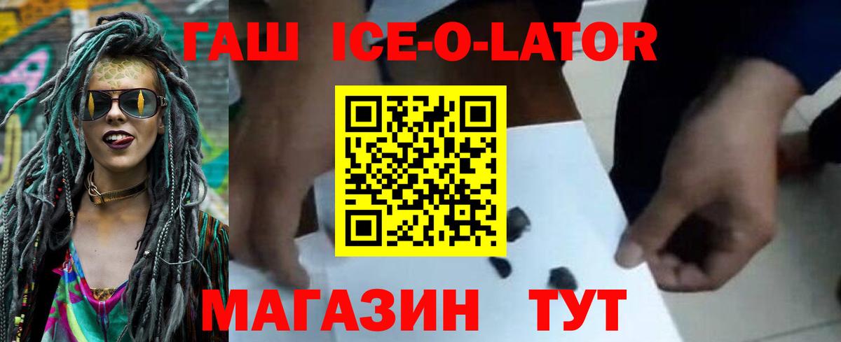 Унеча  ГАШ убойный  Вход с VPN 