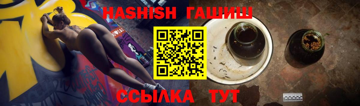 ГАШИШ Premium Унеча