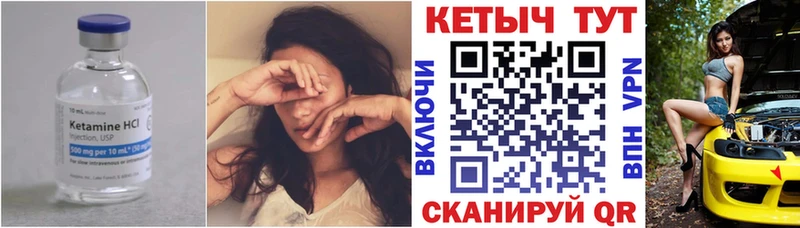 Кетамин VHQ  Унеча 