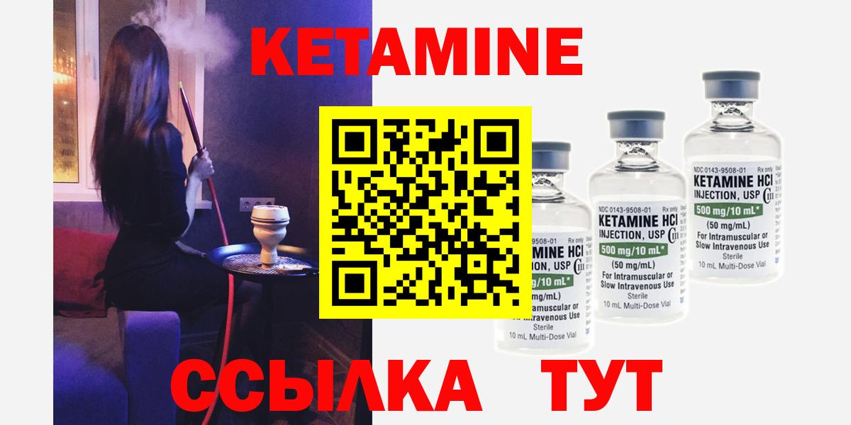 Унеча  Кетамин ketamine  Кетамин VHQ  Вход с VPN 