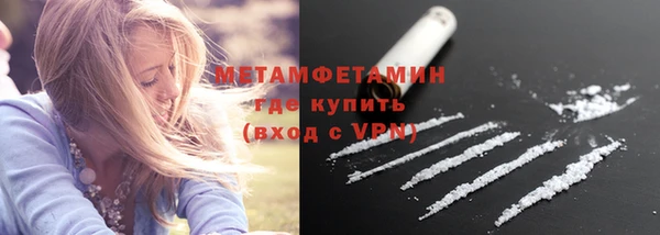 первитин Балахна