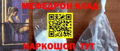 мефедрон мука Татарск