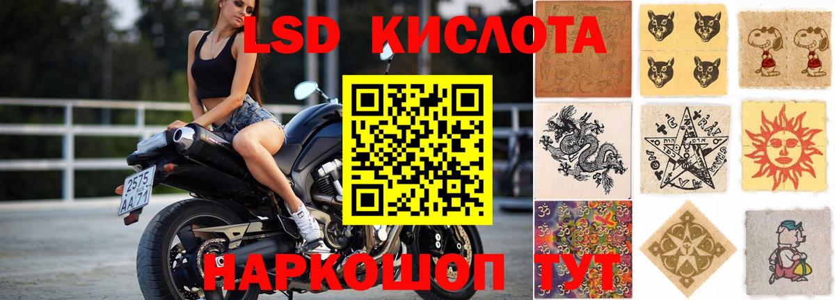 Унеча  LSD-25 экстази кислота  LSD-25 экстази  Вход с VPN  LSD-25 экстази ecstasy 