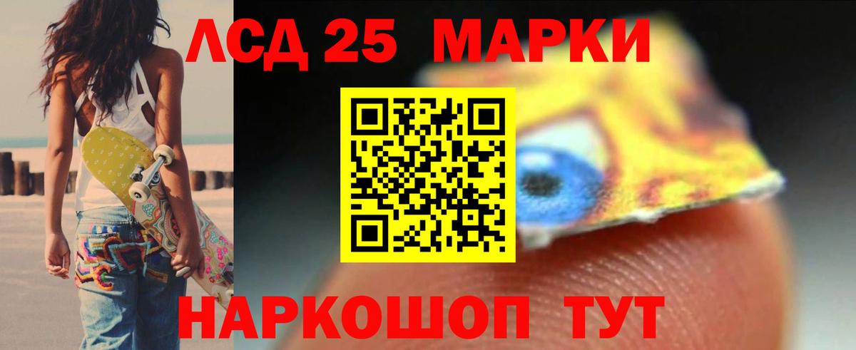 ЛСД экстази кислота Унеча