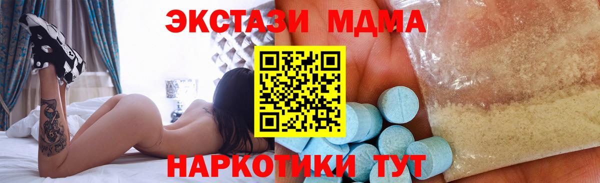 Гашиш  МАРИХУАНА  МЕФ   Унеча  NBOMe  Вход с VPN  Экстази 
