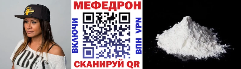 Мефедрон мука  blacksprut маркетплейс  Унеча 