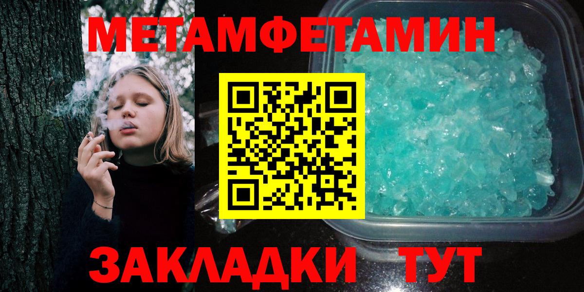 МЕТАМФЕТАМИН Methamphetamine Унеча