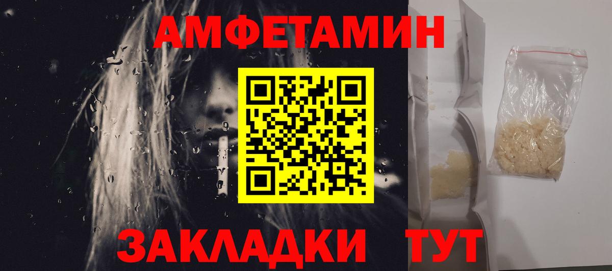Первитин кристалл  Вход с VPN  Унеча  Первитин кристалл 